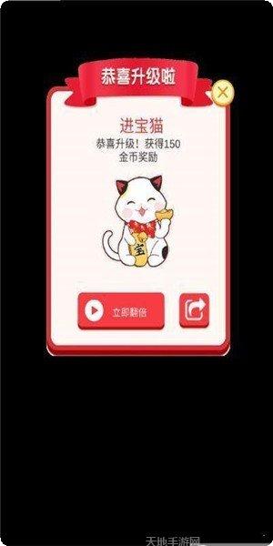 招财猫舍游戏攻略