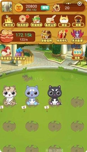 招财猫舍下载地址