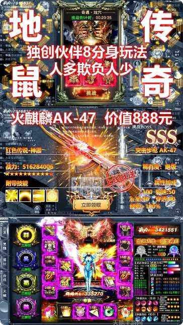 地鼠传奇bt版下载地址