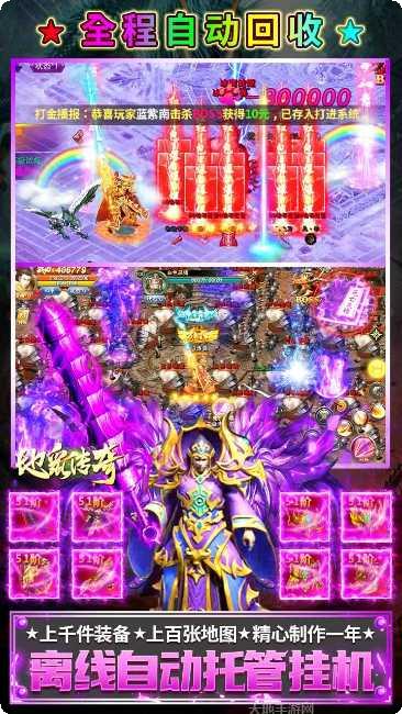 地鼠传奇bt版破解教程