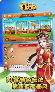 同城游打大a旧规则详解