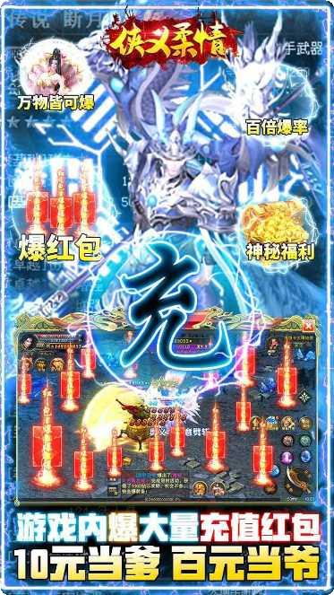 侠义柔情快意江湖攻略