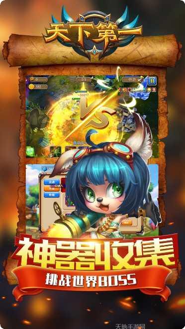 天下第一副本挑战