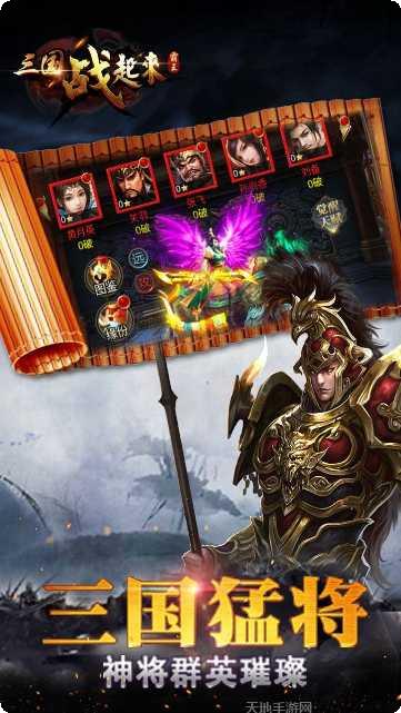 三国战起来商城版礼包