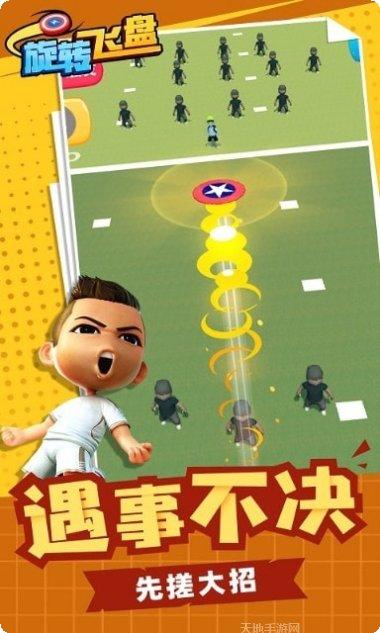 旋转飞刀英雄游戏攻略