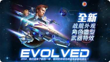 银河传说飞机大战游戏攻略