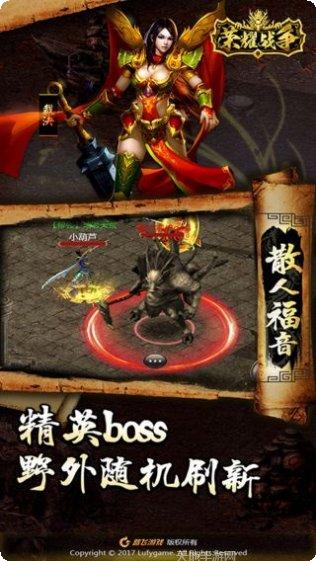 荣耀战争武圣攻略