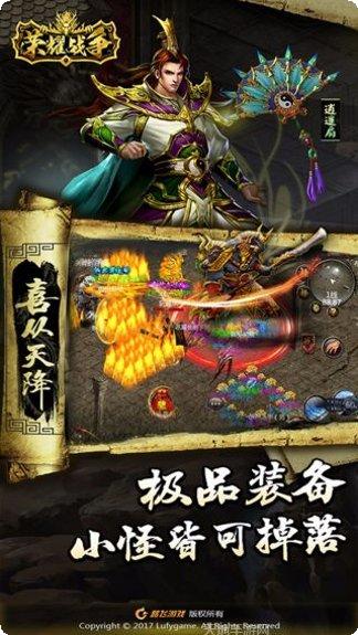 荣耀战争武圣装备搭配