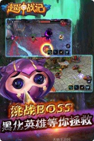 超神战记腾讯版攻略