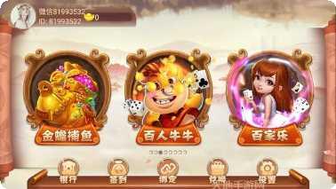 微乐捕鱼好玩吗