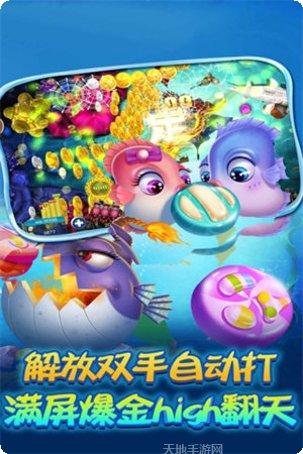 寻龙捕鱼游戏下载