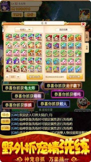 西游修仙传角色培养