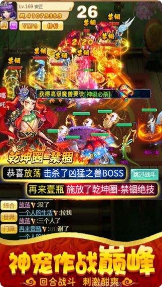 西游修仙传装备获取