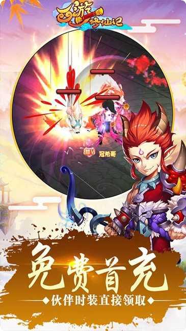 西游修仙传玩家社区