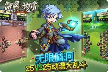 冒险与挖宝下载