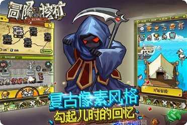 冒险与挖宝玩法介绍