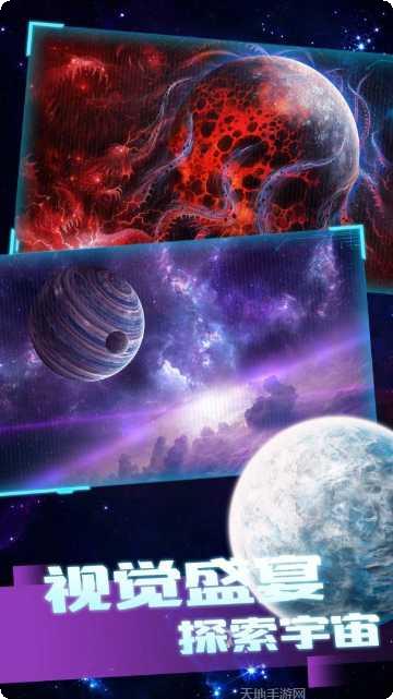 星球毁灭王游戏攻略