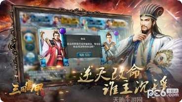 三国富甲传玩法