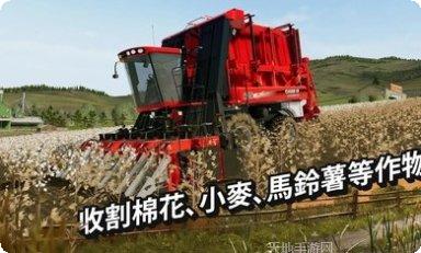 模拟农场16攻略