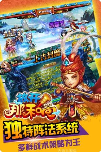 放开那和尚九游版下载