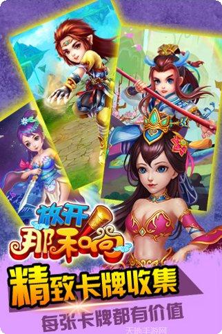 放开那和尚九游版礼包