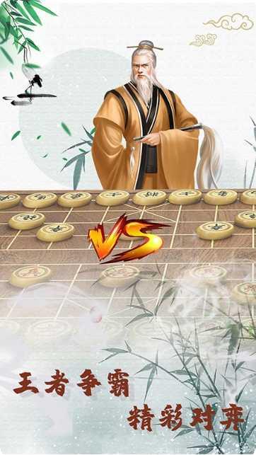 象棋高手下载