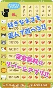 可爱猫的逆向对决角色大全