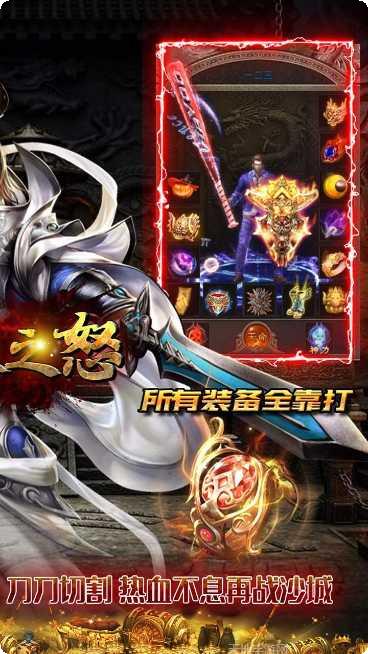 焚天之怒散人忘忧下载