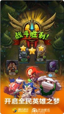 全民英雄无敌九游版下载