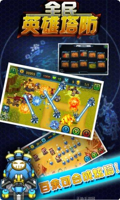 全民英雄无敌九游版攻略