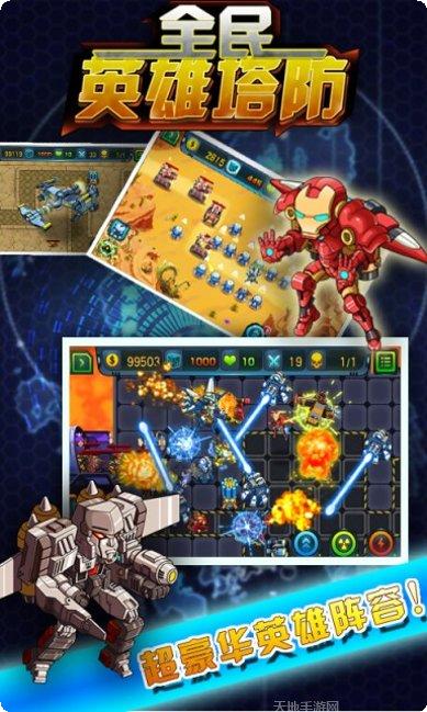 全民英雄无敌九游版最新版本