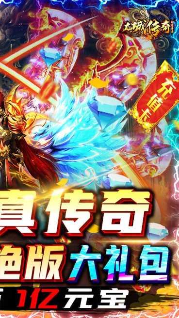 龙城传奇血怒版下载