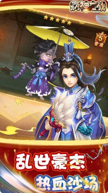 疯神之战魔灵骑士角色搭配