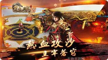 笑傲天龙小米版玩法解析