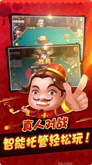 东京棋牌安卓版