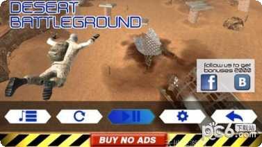 沙漠战争多人对战