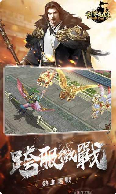 乱世枭雄无限版攻略