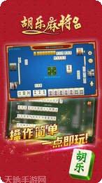 胡乐襄垣麻将规则