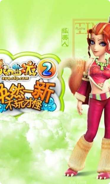 梦幻西游手游百度版攻略