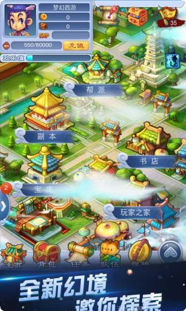 梦幻西游手游百度版活动更新