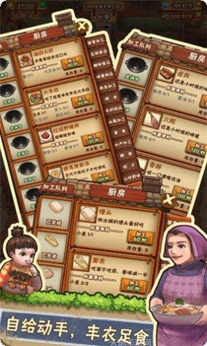 外婆的小农院无广告版攻略