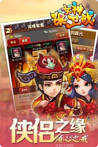 女神保卫战bt版礼包