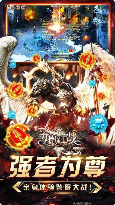 女神保卫战bt版激活码