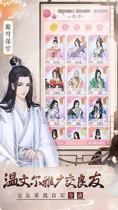 美人传无限版下载