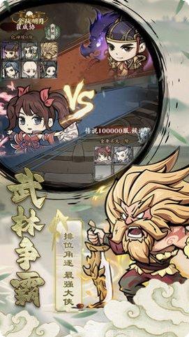 自创武林百抽版攻略