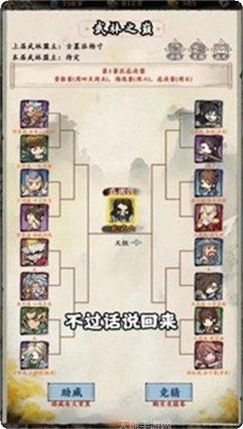 自创武林百抽版角色推荐