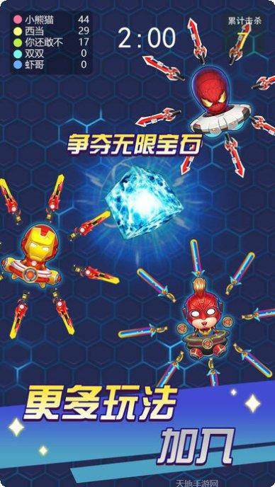 飞刀大乱斗3D下载地址