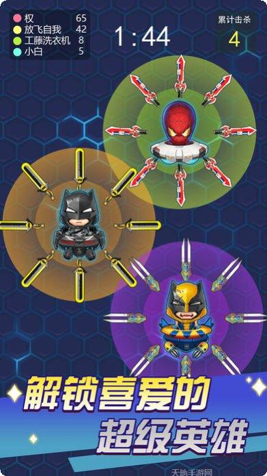 飞刀大乱斗3D最新版本