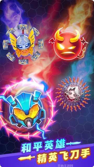 和平英雄精英飞刀手攻略