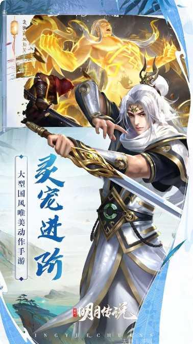 重生之明月传说沧元劫礼包